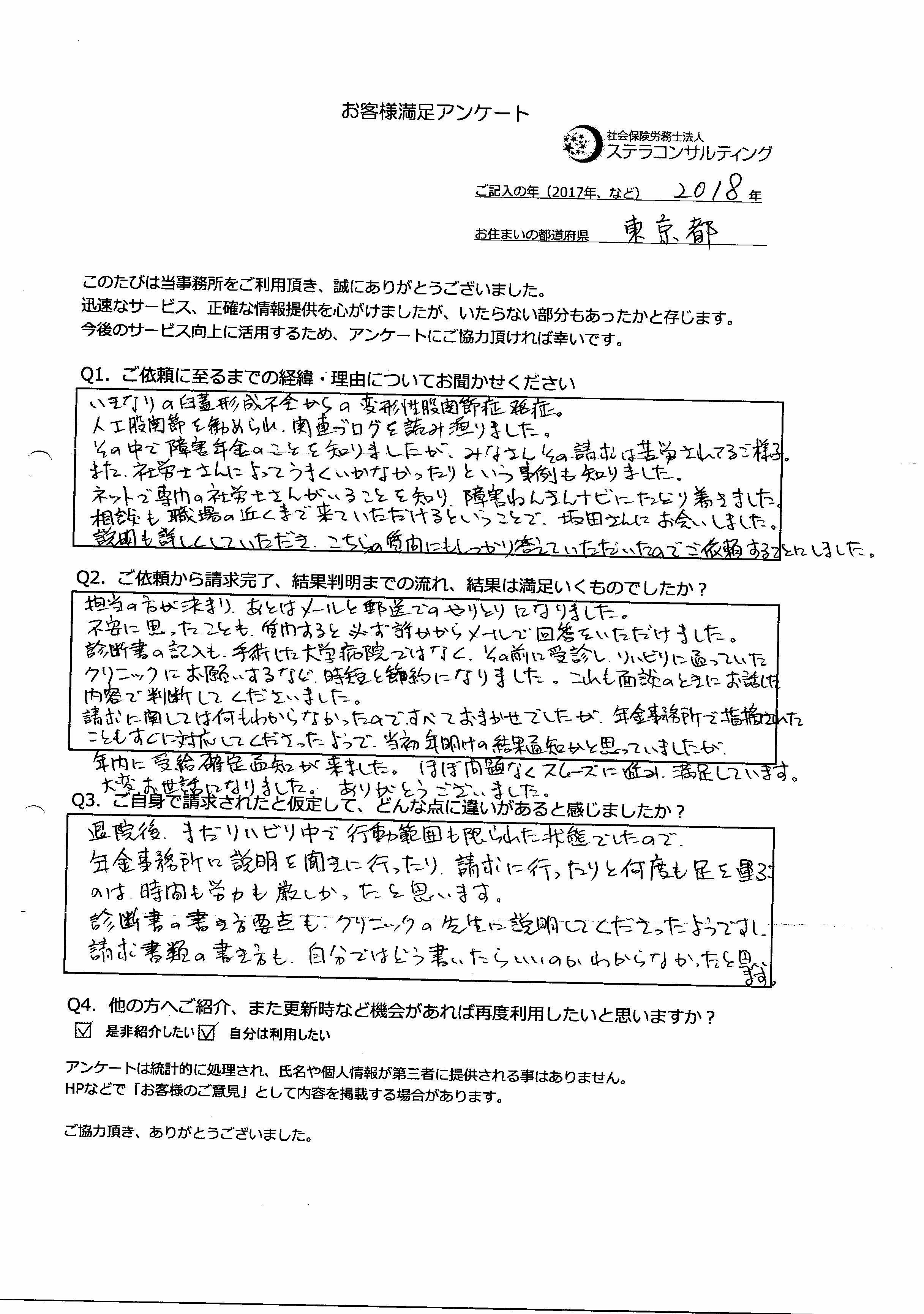 書類 書き方 年金 申請 障害 障害年金の審査請求について【請求書の書き方・期限】